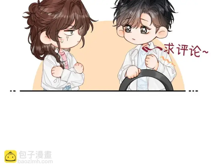漫画《请多关照》044 我要试试第153张图