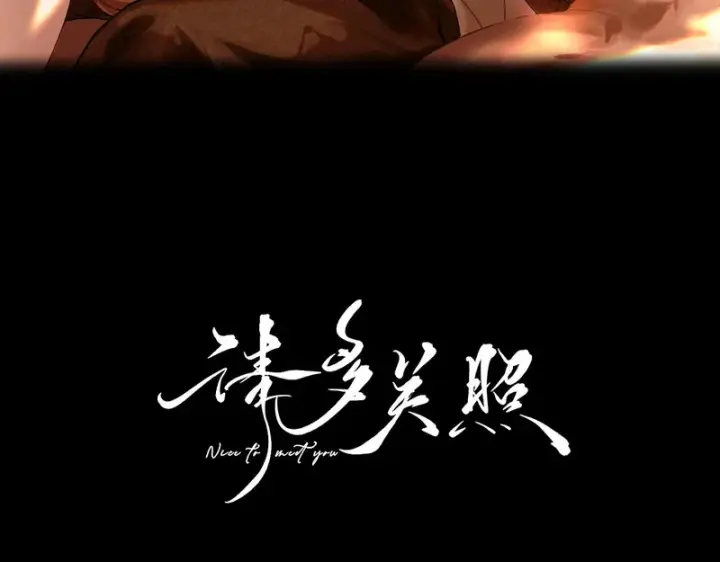 漫画《请多关照》044 我要试试第18张图