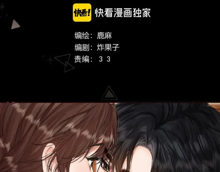 漫画《请多关照》044 我要试试第19张图