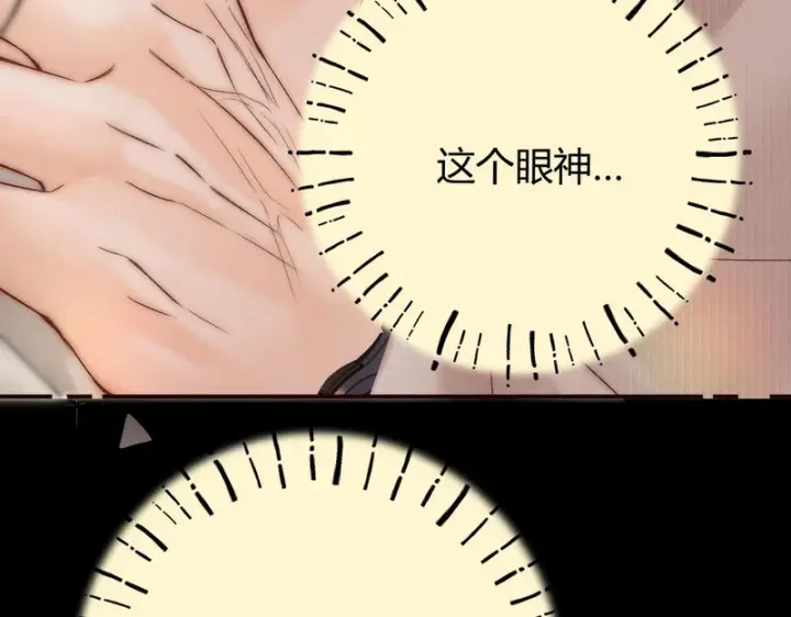 漫画《请多关照》044 我要试试第30张图