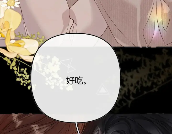 漫画《请多关照》044 我要试试第44张图