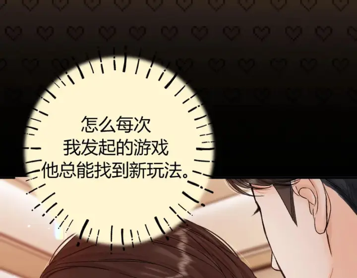 漫画《请多关照》044 我要试试第49张图
