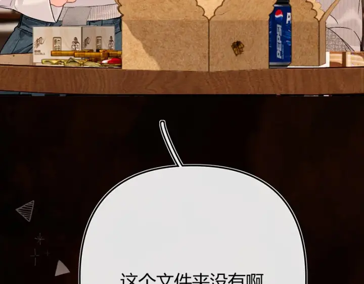 漫画《请多关照》044 我要试试第58张图