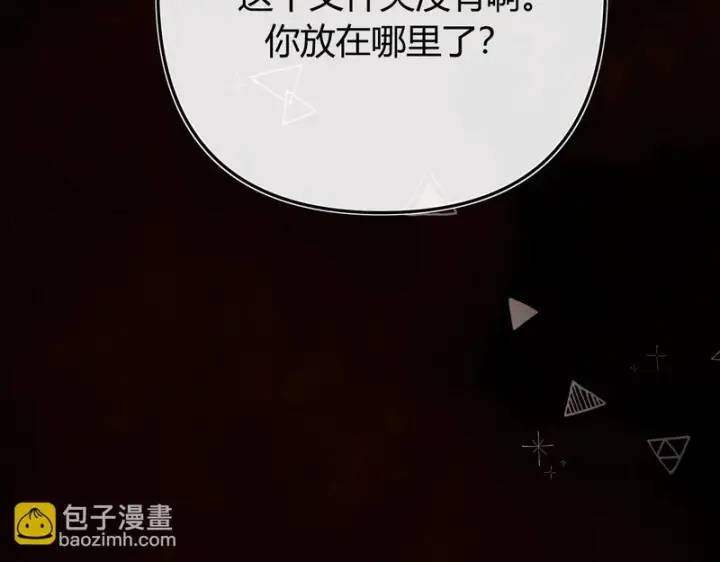 漫画《请多关照》044 我要试试第59张图