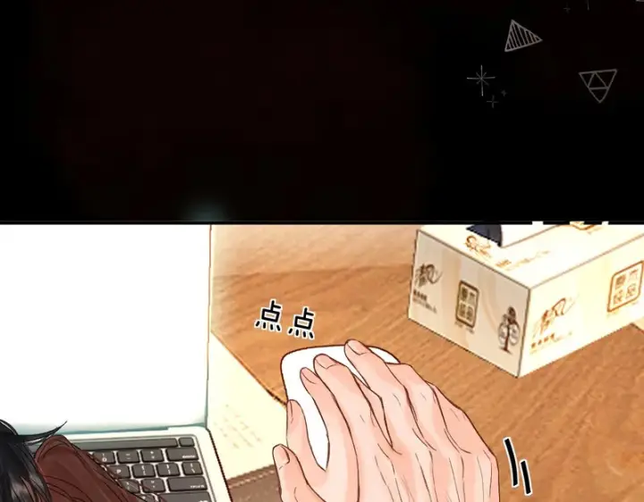 漫画《请多关照》044 我要试试第64张图