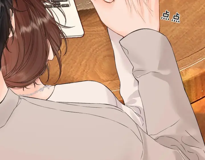 漫画《请多关照》044 我要试试第65张图
