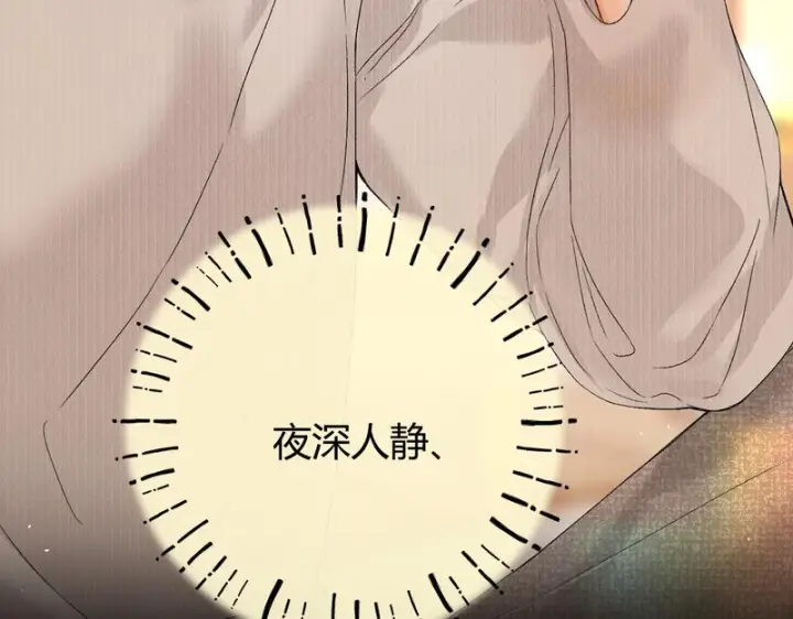 漫画《请多关照》044 我要试试第71张图