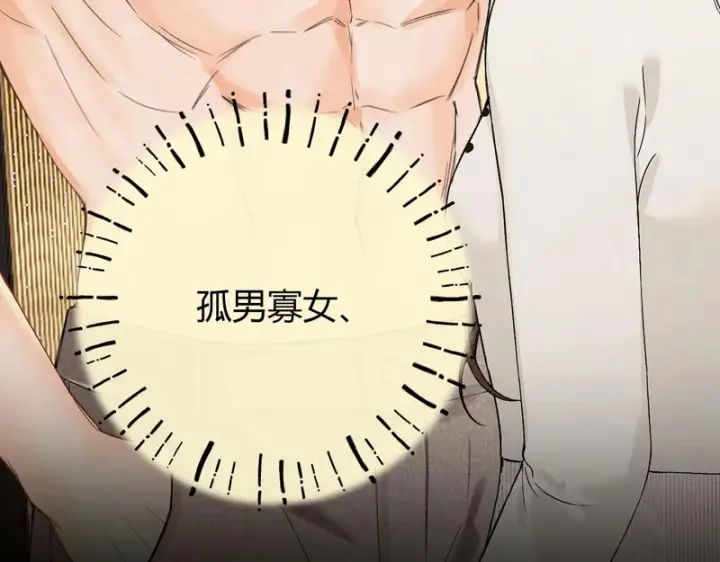 漫画《请多关照》044 我要试试第75张图