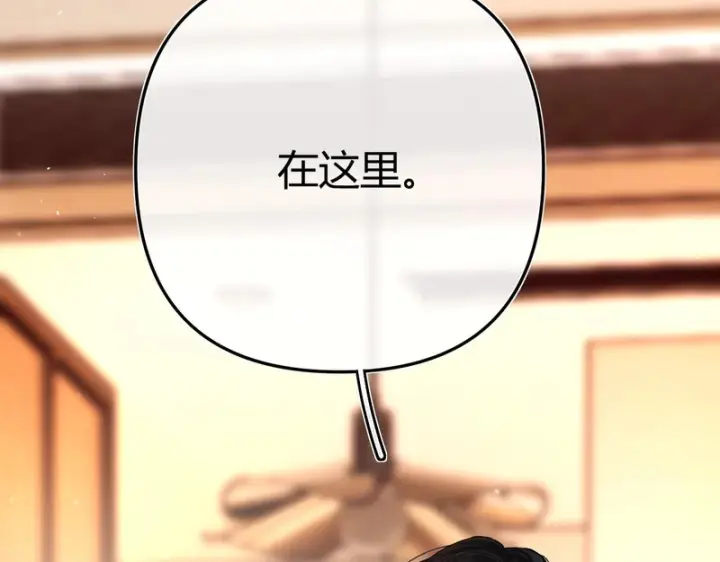 漫画《请多关照》044 我要试试第84张图