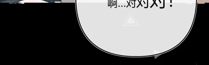 漫画《请多关照》044 我要试试第87张图