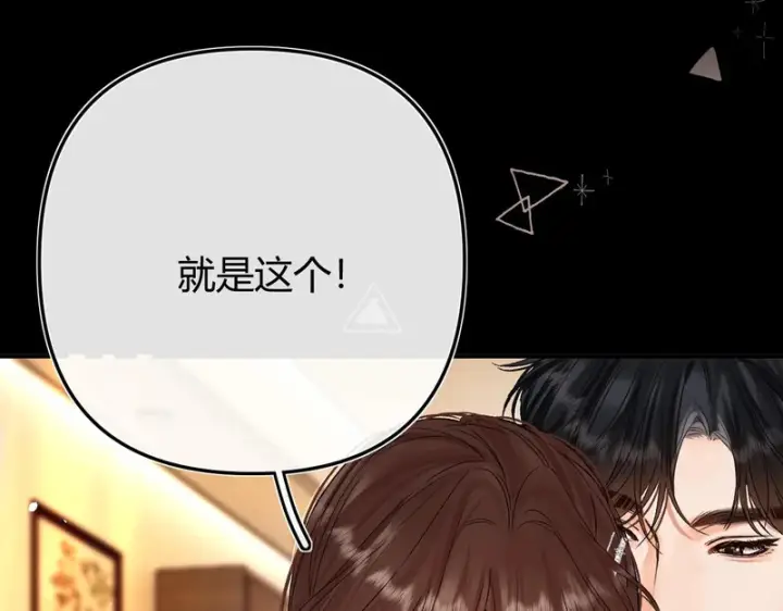漫画《请多关照》044 我要试试第88张图