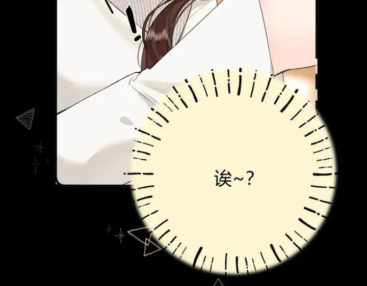 漫画《请多关照》044 我要试试第9张图