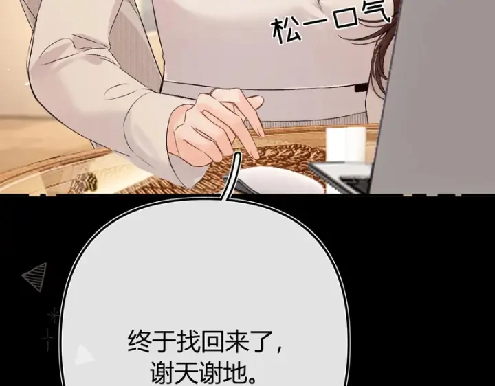 漫画《请多关照》044 我要试试第90张图