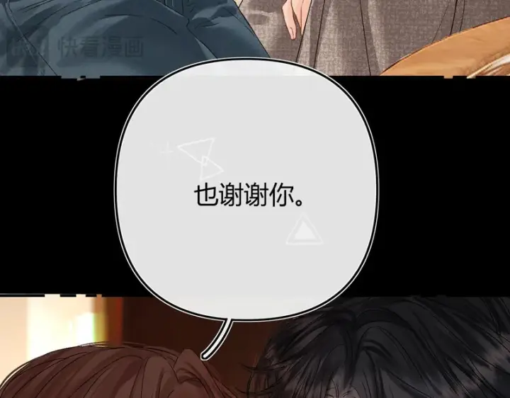 漫画《请多关照》044 我要试试第97张图