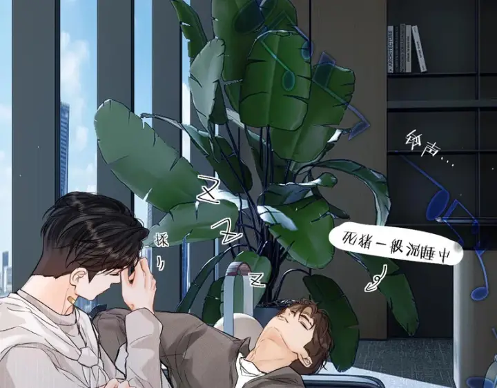 漫画《请多关照》045 主动第102张图