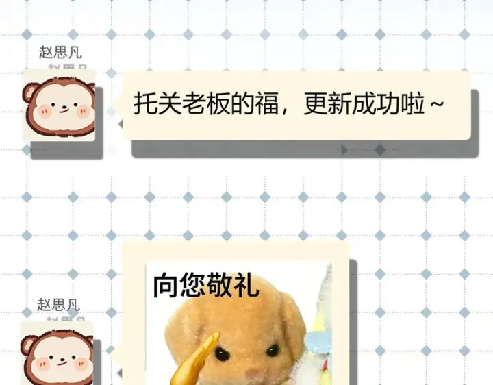 漫画《请多关照》045 主动第111张图