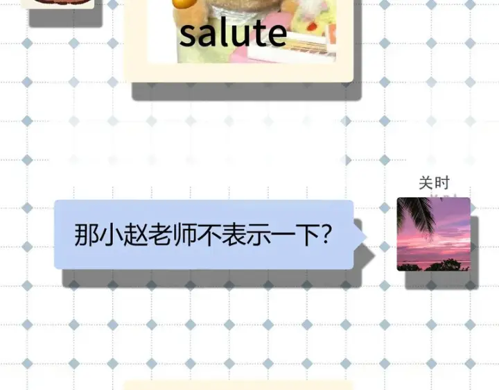 漫画《请多关照》045 主动第112张图