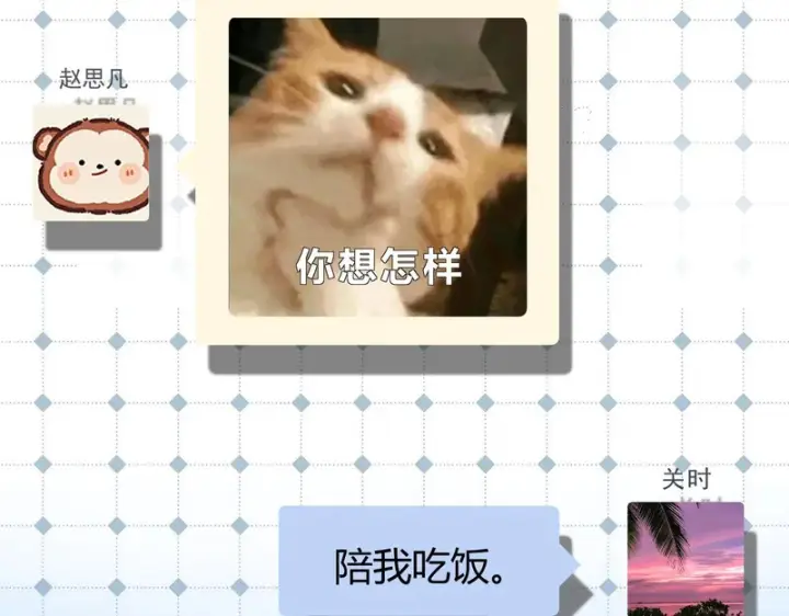 漫画《请多关照》045 主动第113张图