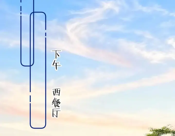 漫画《请多关照》045 主动第115张图