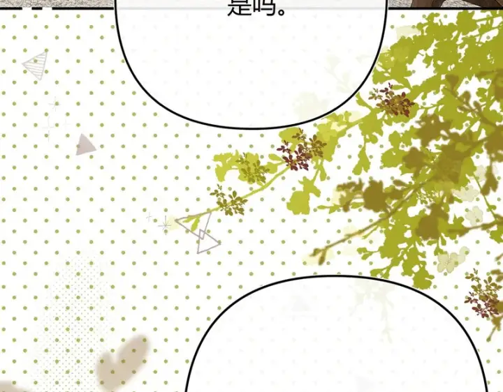 漫画《请多关照》045 主动第121张图