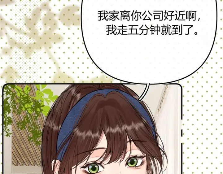 漫画《请多关照》045 主动第122张图
