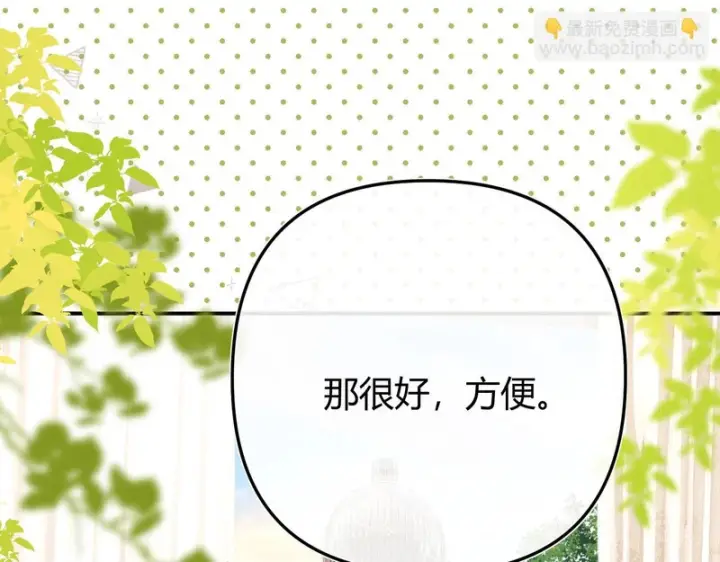 漫画《请多关照》045 主动第125张图