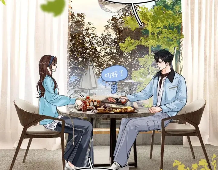 漫画《请多关照》045 主动第126张图