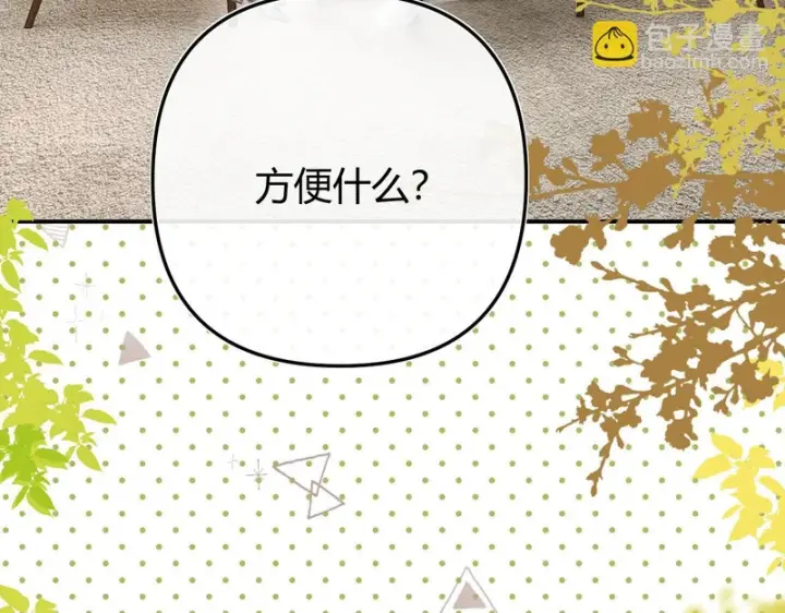 漫画《请多关照》045 主动第127张图