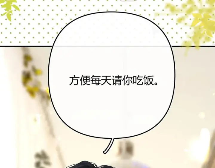 漫画《请多关照》045 主动第128张图