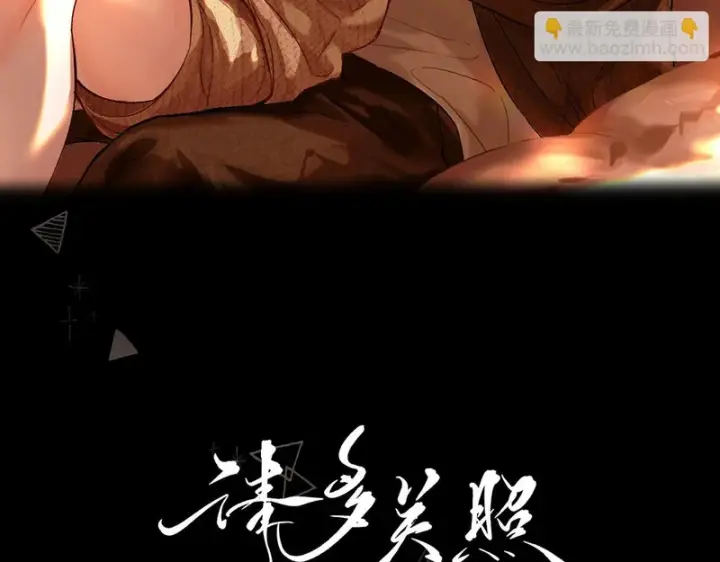 漫画《请多关照》045 主动第13张图