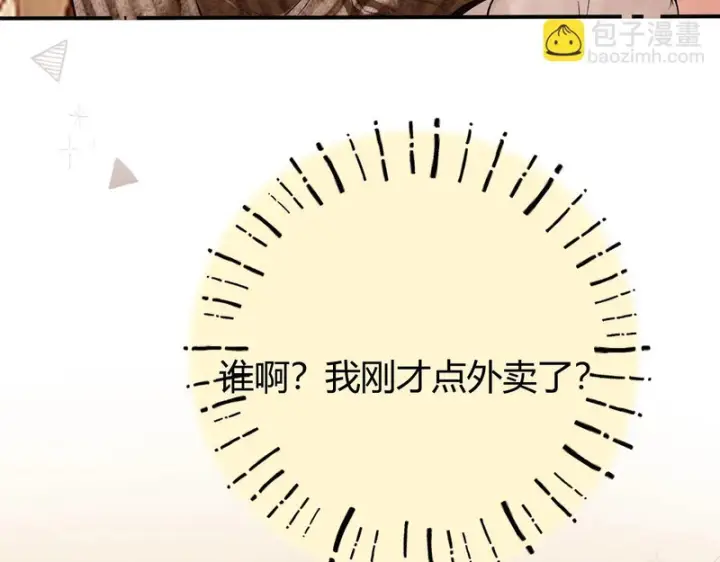 漫画《请多关照》045 主动第138张图