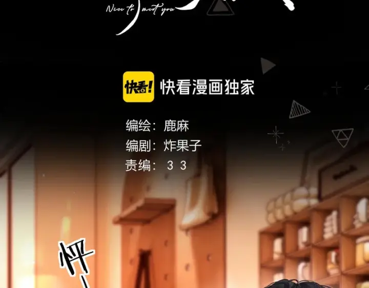 漫画《请多关照》045 主动第14张图