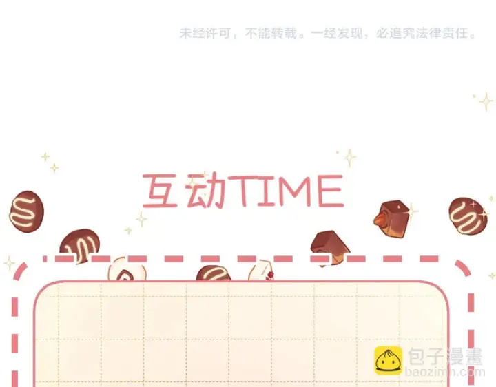 漫画《请多关照》045 主动第148张图