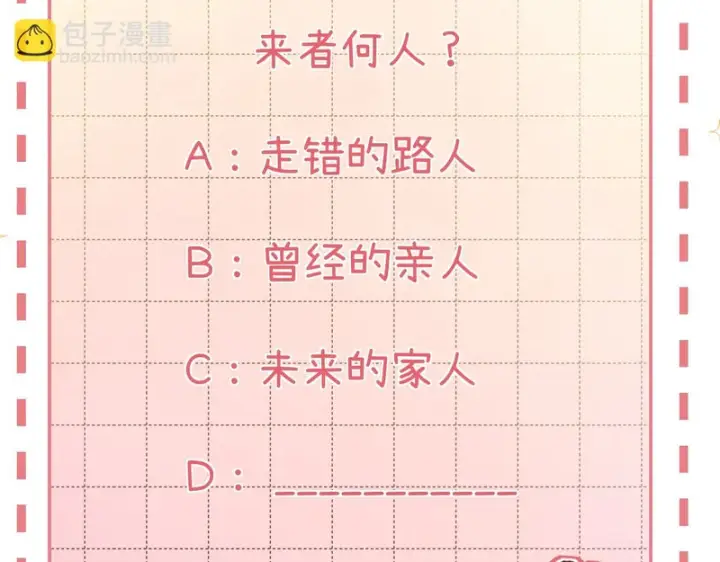 漫画《请多关照》045 主动第149张图