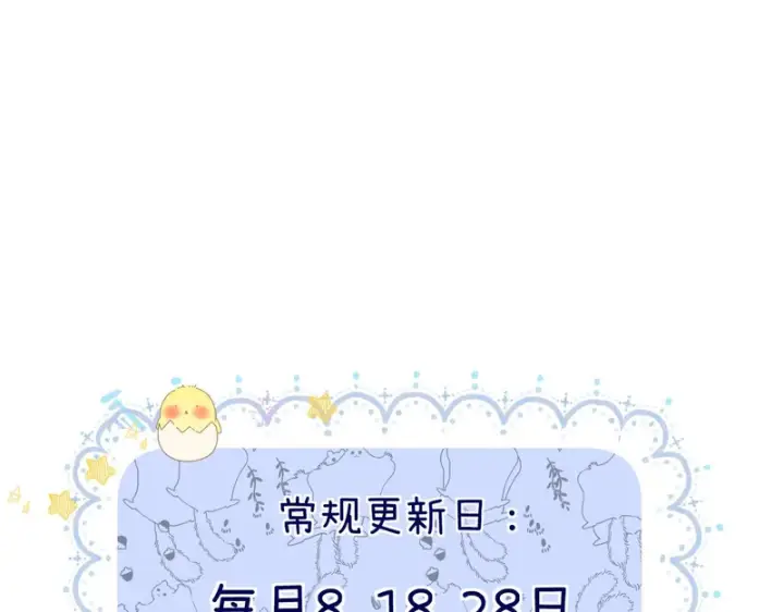 漫画《请多关照》045 主动第151张图