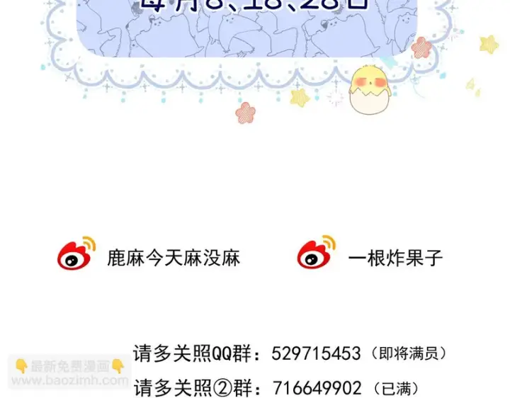 漫画《请多关照》045 主动第152张图