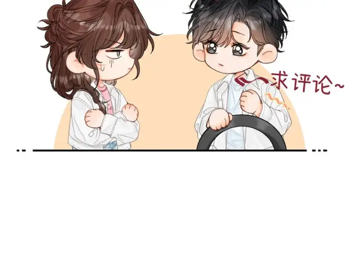 漫画《请多关照》045 主动第154张图