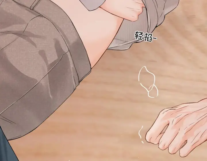 漫画《请多关照》045 主动第25张图