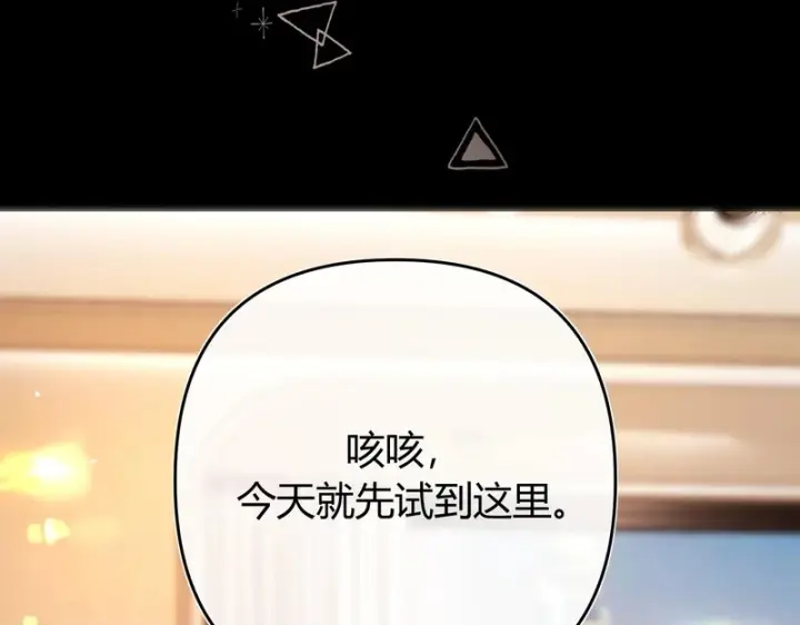 漫画《请多关照》045 主动第50张图
