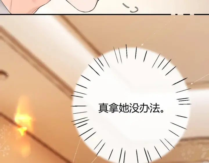 漫画《请多关照》045 主动第55张图