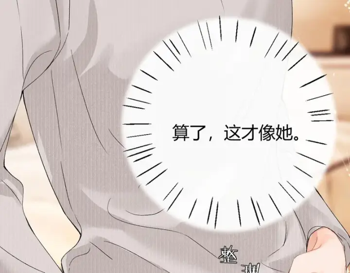 漫画《请多关照》045 主动第58张图