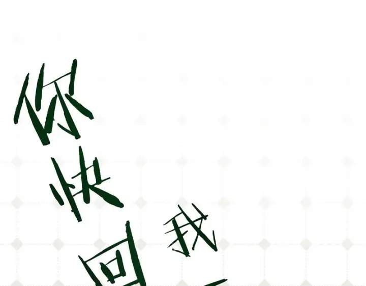 漫画《请多关照》045 主动第63张图