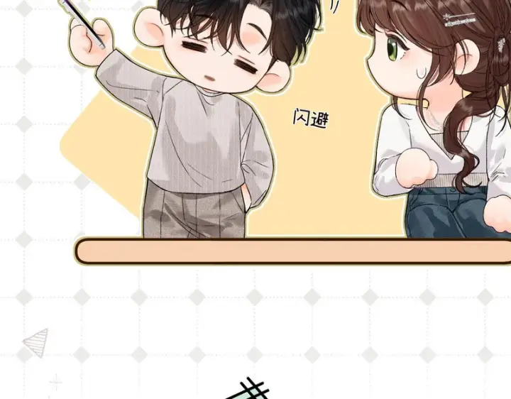 漫画《请多关照》045 主动第66张图