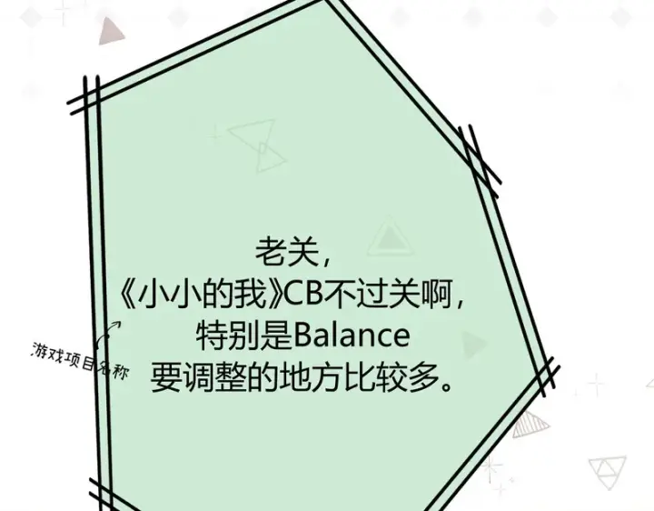 漫画《请多关照》045 主动第67张图