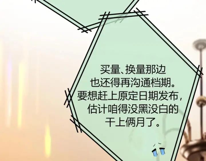 漫画《请多关照》045 主动第68张图