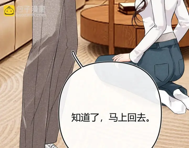 漫画《请多关照》045 主动第71张图