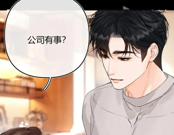 漫画《请多关照》045 主动第73张图