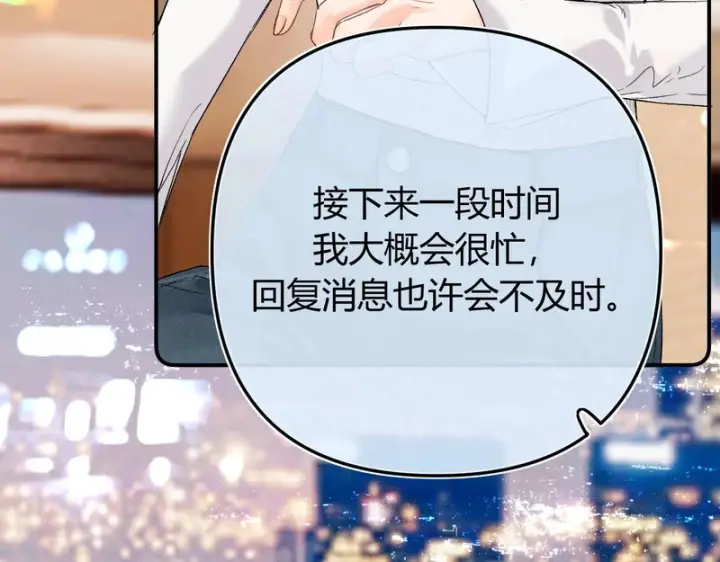 漫画《请多关照》045 主动第81张图