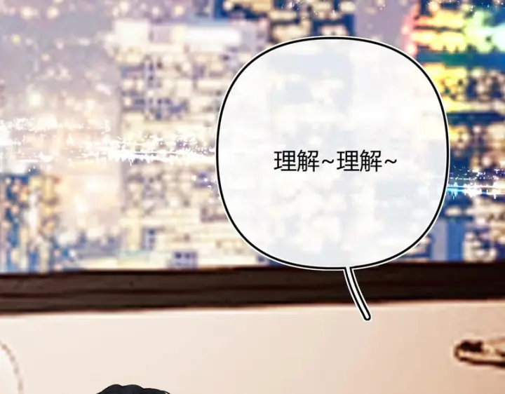 漫画《请多关照》045 主动第82张图