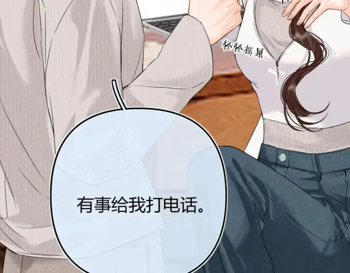 漫画《请多关照》045 主动第84张图